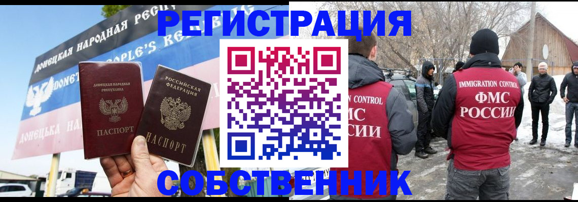 прописка ребенка в Строителе