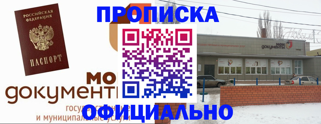 пропишу в квартире в Строителе