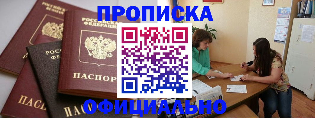 временная регистрация госуслуги в Строителе
