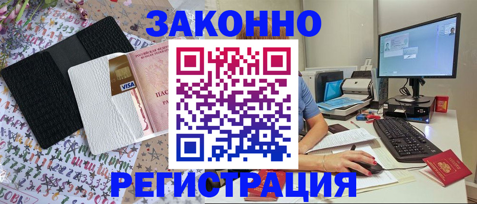 где прописаться в Строителе