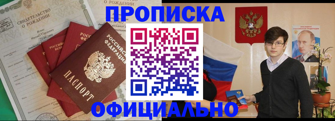 временная регистрация госуслуги в Строителе